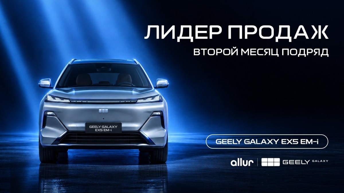 Закрепились на вершине: Geely Galaxy EX5 EM-i удерживает лидерство среди гибридов в Казахстане