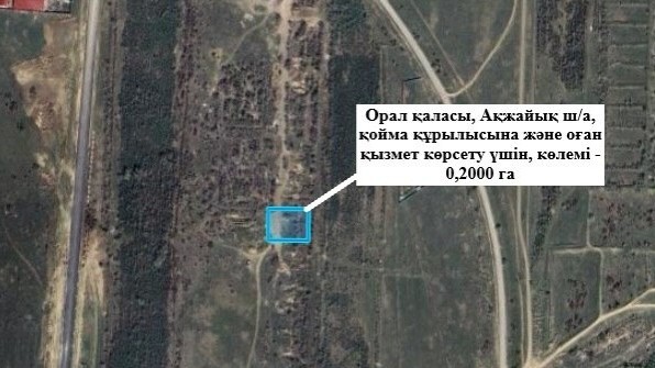 Орал қаласы әкімдігінің фотосы