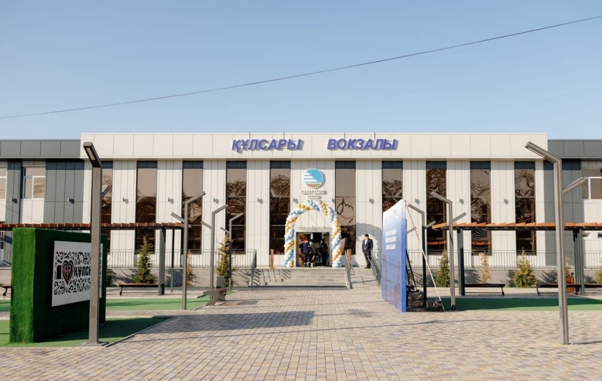 Атыраудың Құлсары қаласында жаңа вокзалдың ғимараты пайдалануға берілді