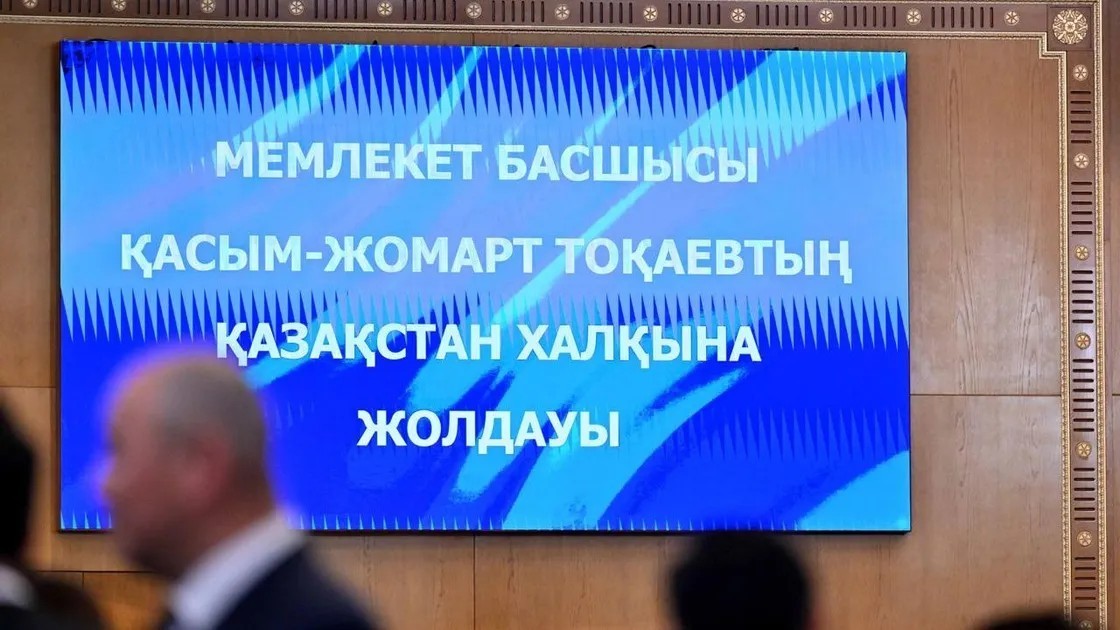 Токаев начал выступление с ежегодным посланием народу Казахстана