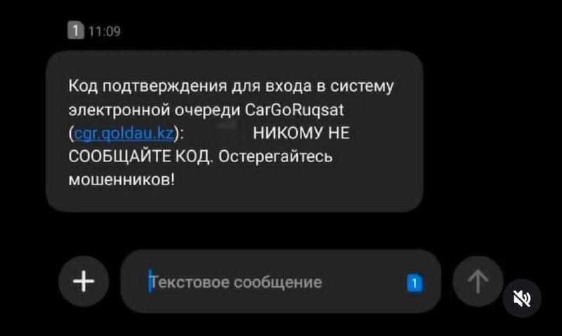 Алаяқтар алдап-арбаудың жаңа түрін ойлап тапты