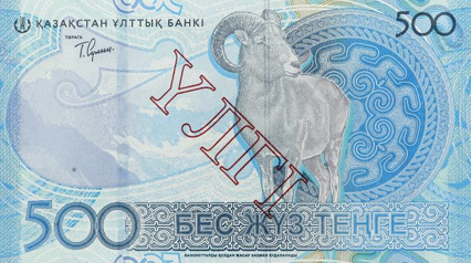 Нацбанк объяснил, как проверить на подлинность новую купюру в 500 тенге
