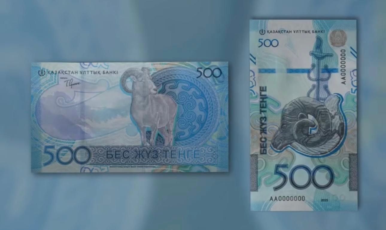 Ұлттық банк жаңа 500 теңгелік банкнотаның қорғаныш элементтерін еске салды