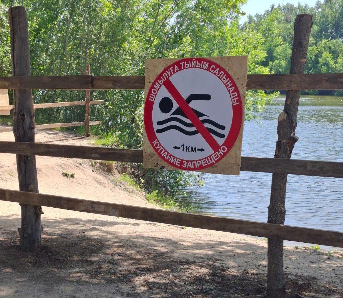 Коммунальный пляж закрыли в городском парке культуры Уральска