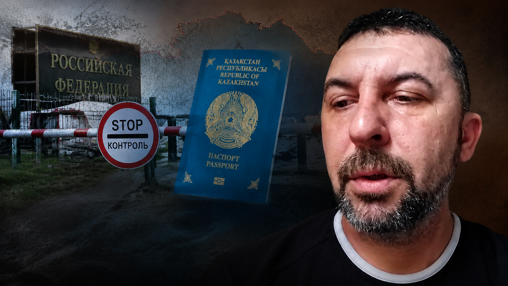 Житель ЗКО, заявивший о проблемах на границе, числится гражданином России