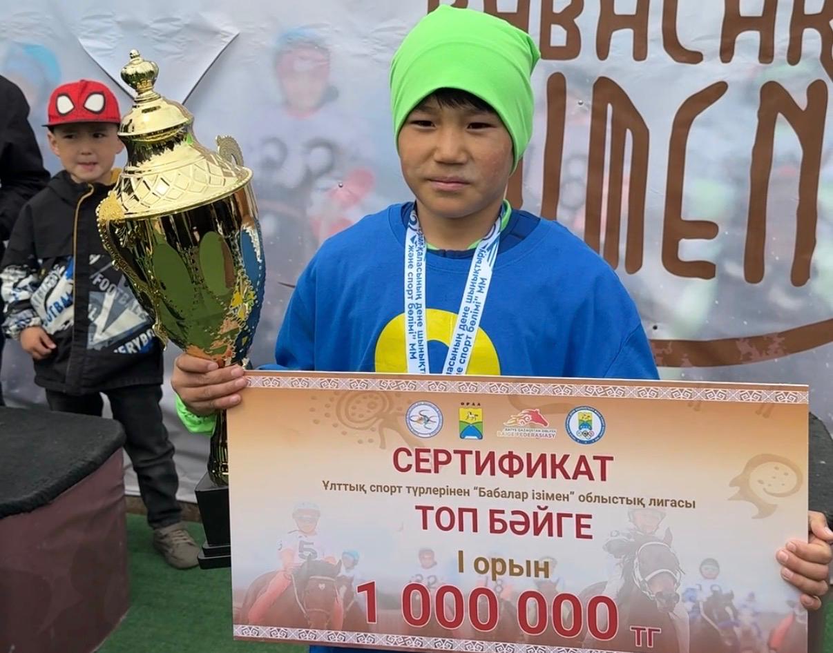11 жасар шабандоз 1 миллион теңге ұтты