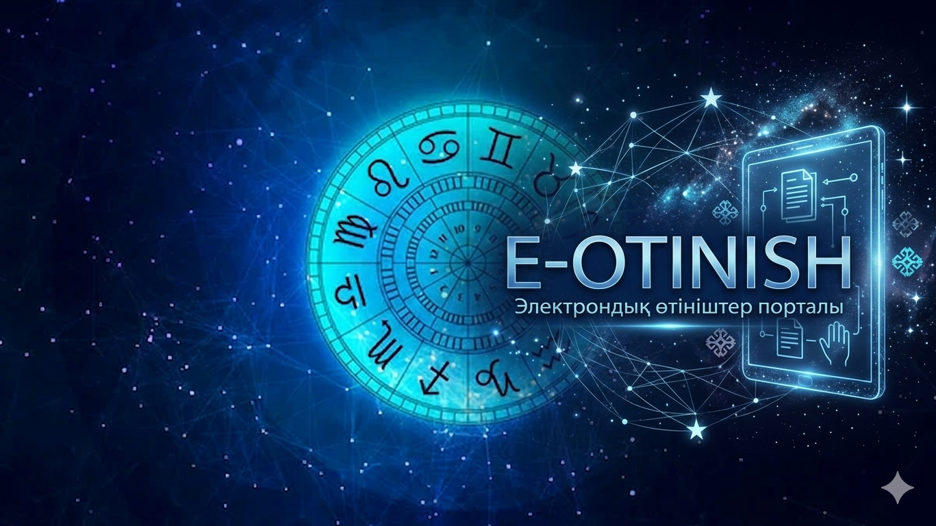 E-Otinish завалили запросами из-за интереса к нумерологии