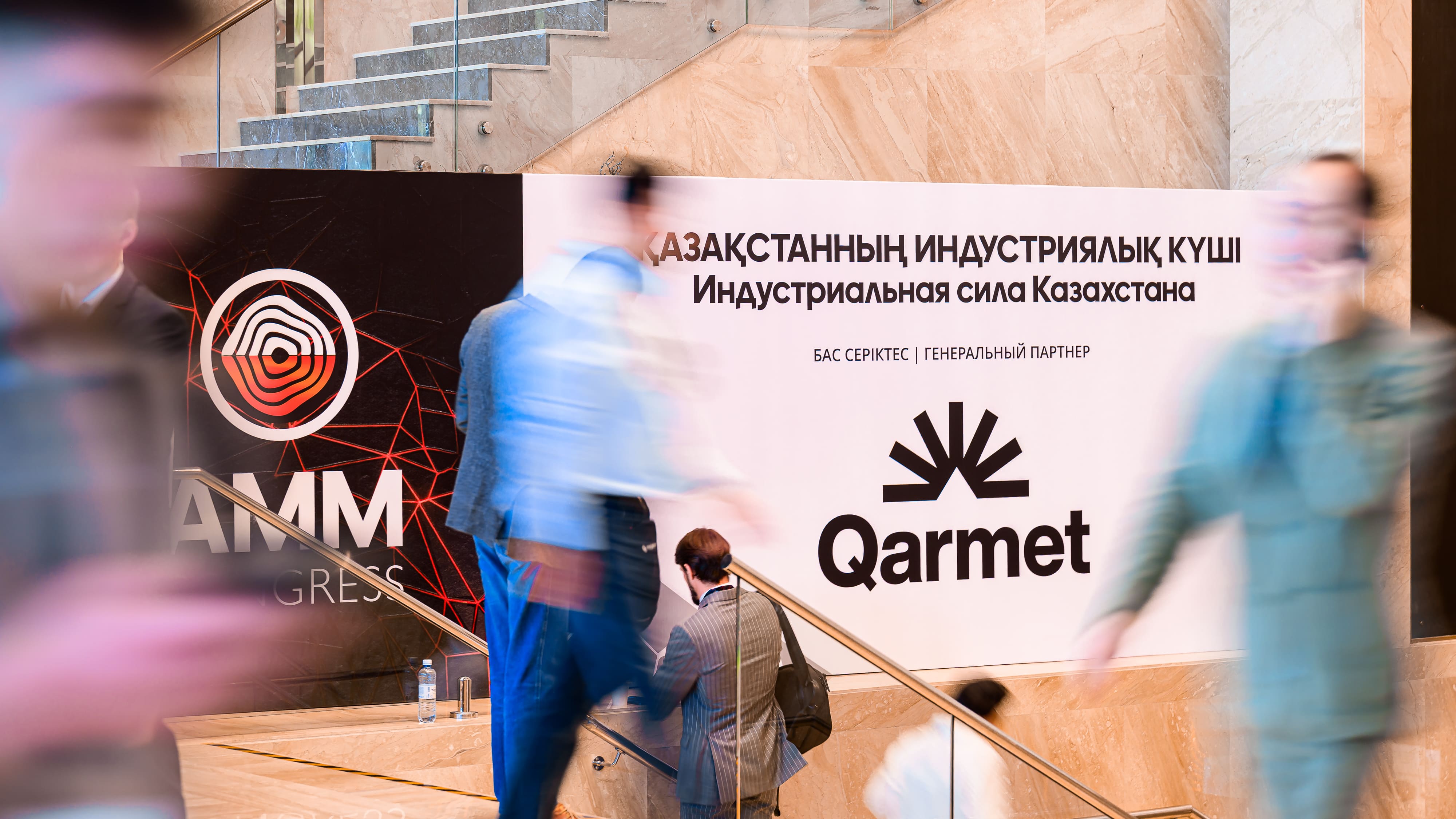 Индустрияның болашағы: XVI Халықаралық Astana Mining & Metallurgy 2026 конгресі басталды