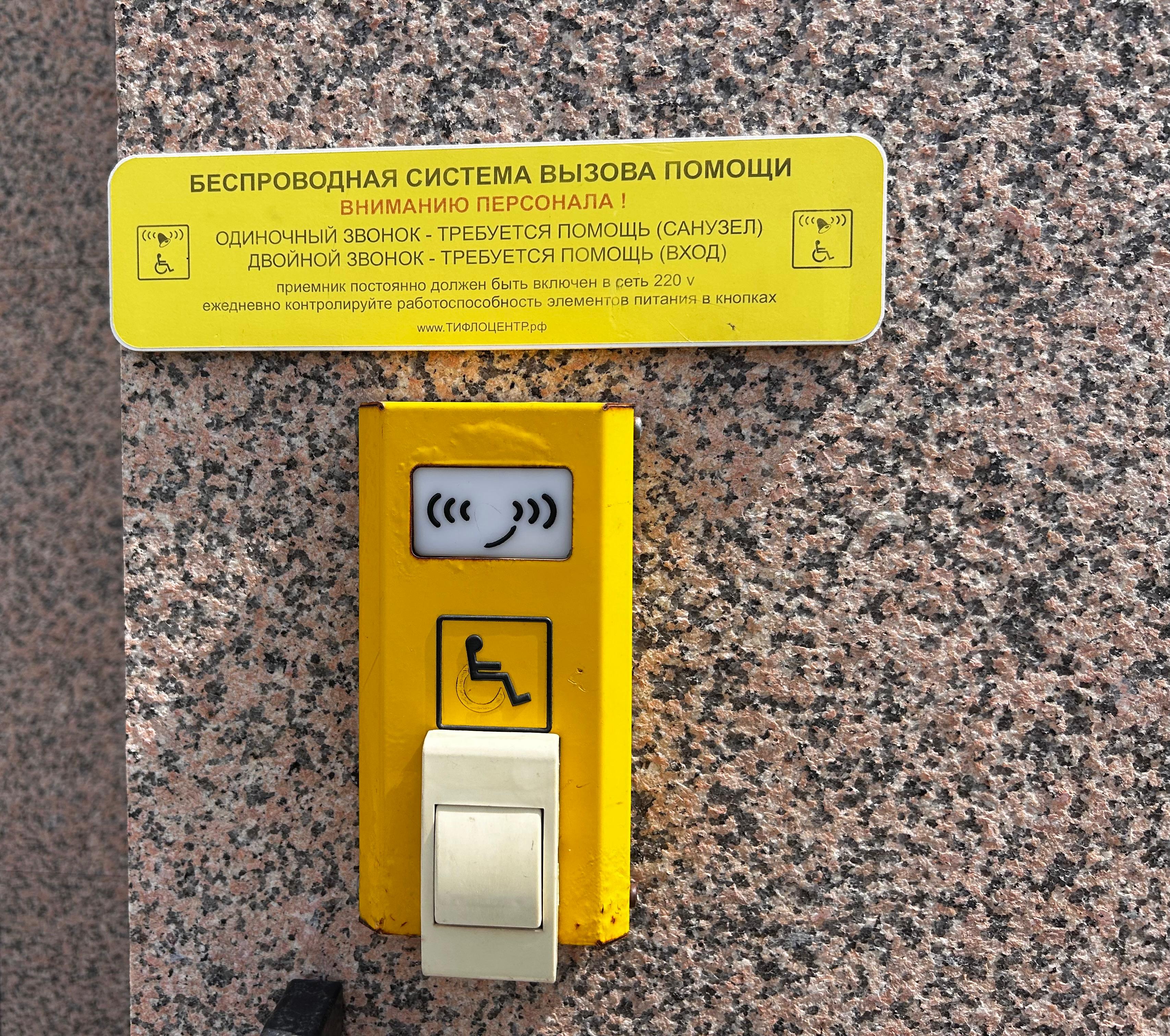 Қазақстанда 27 мыңнан астам нысан мүгедектігі бар адамдар үшін бейімделген