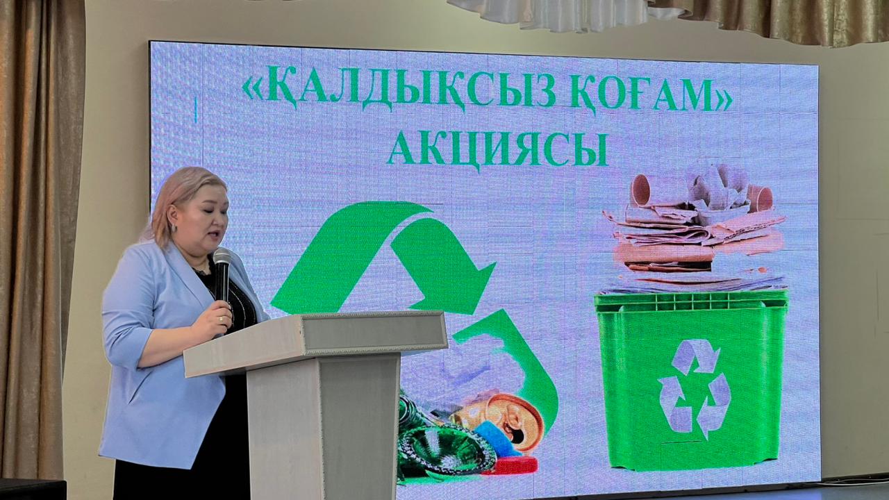 Ақтөбеде «Қалдықсыз қоғам»: болашақ үшін бүгінгі қадам
