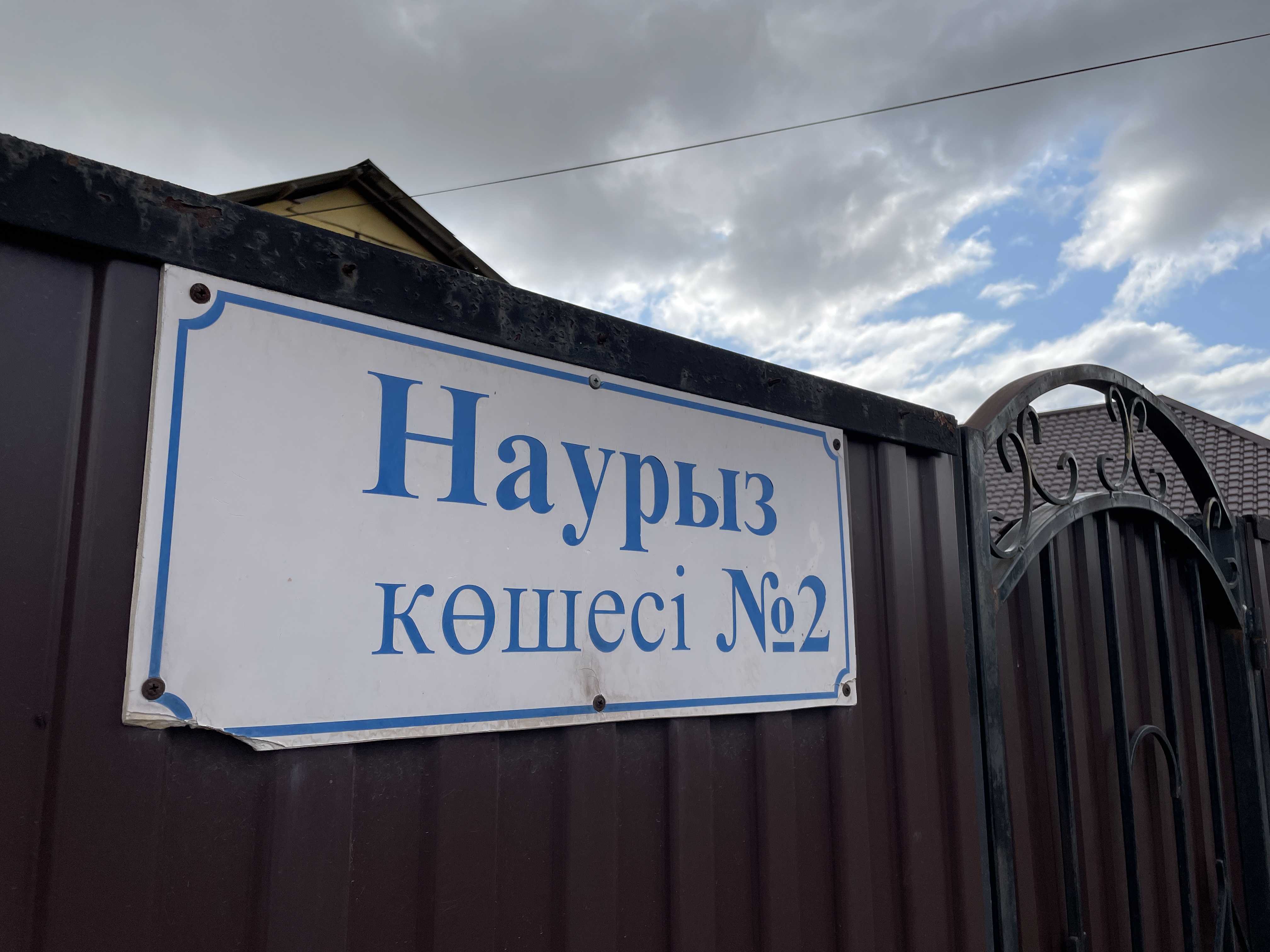 16 улицам ЗКО дадут новые названия