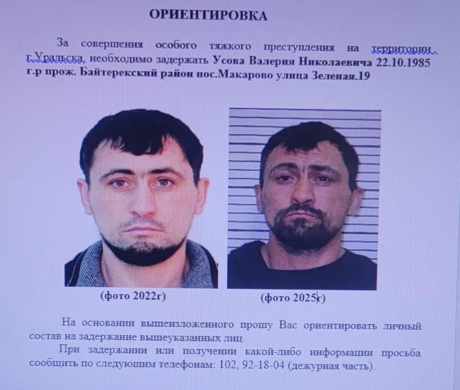В Уральске задержали мужчину, подозреваемого в убийстве