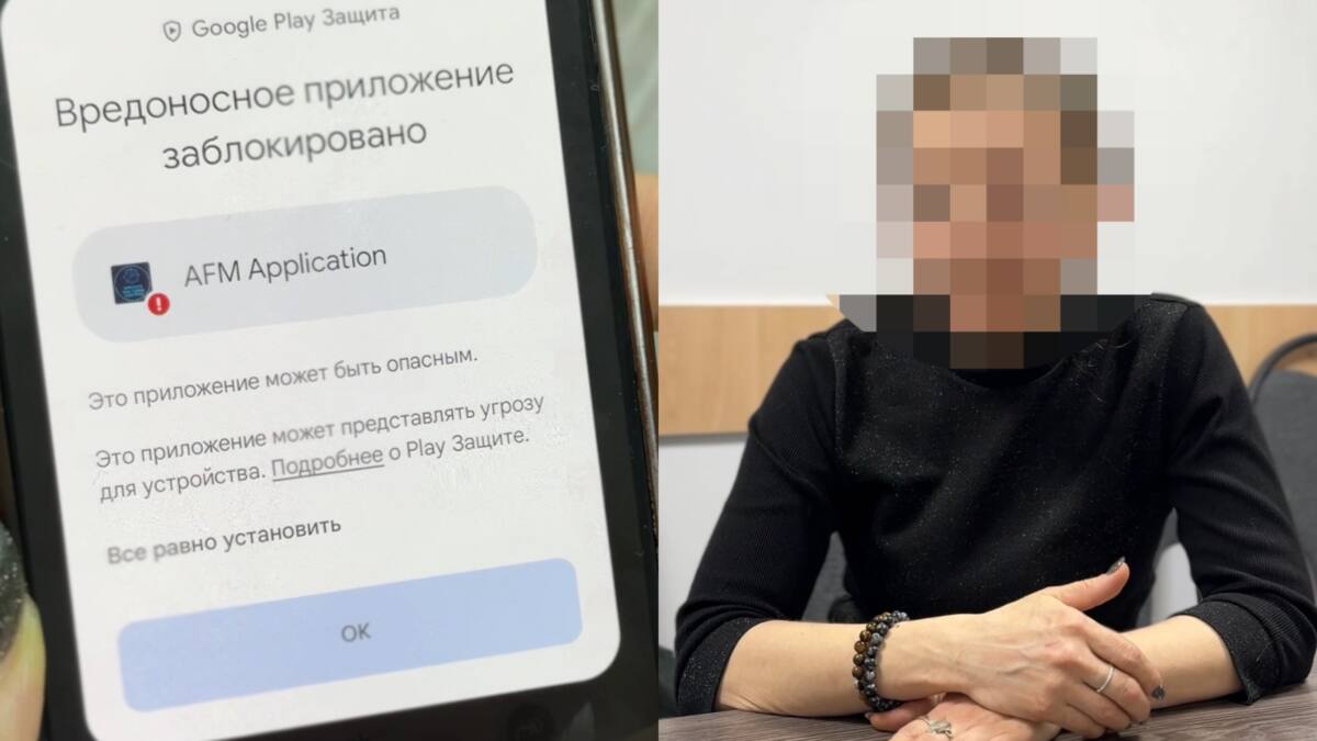 Продиктовала код и установила приложение: жительница Уральска потеряла 5 млн тенге