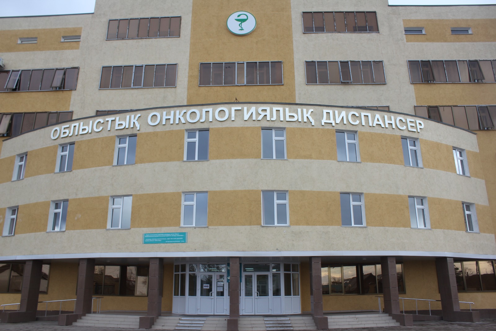 Оралда онкодиспансер ашық есік күнін ұйымдастырады