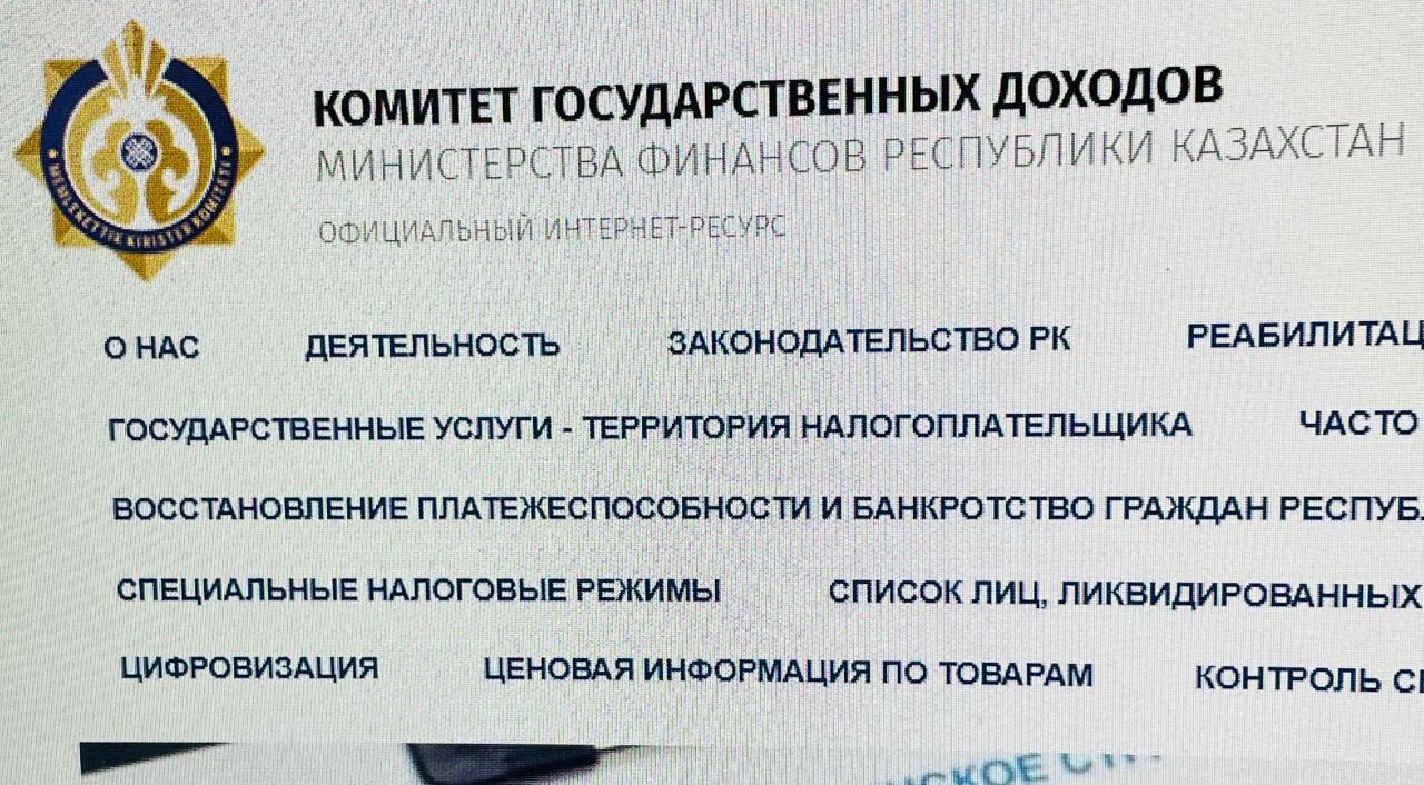 Как проверить задолженность по налогам