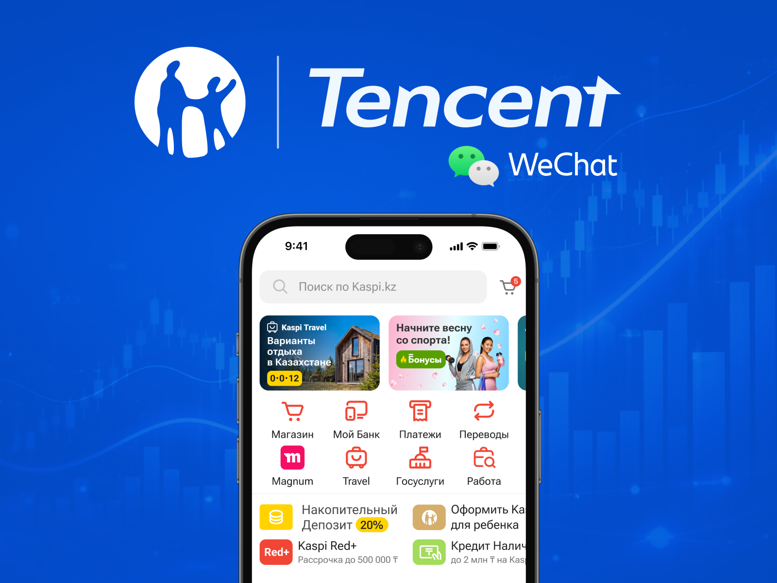 Tencent  инвестирует в Kaspi.kz с Михаилом Ломтадзе и инвесторами из США