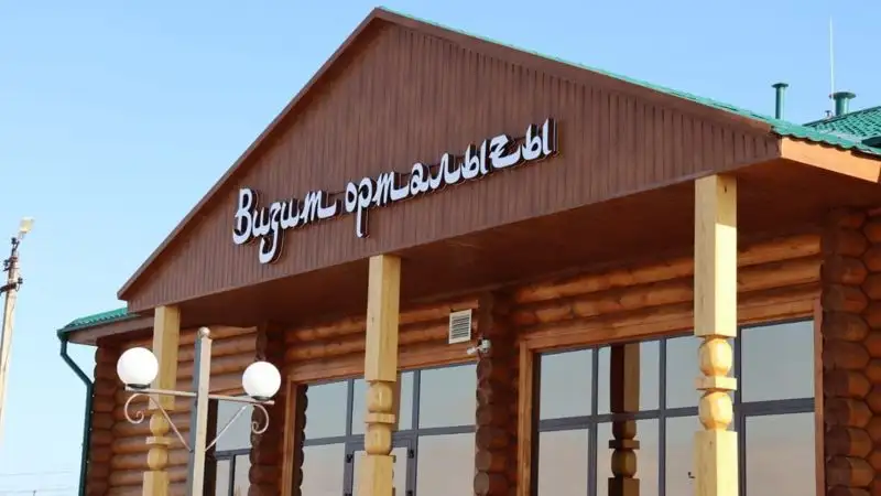 В ЗКО за три года открыли 15 домов культуры и спортивных комплексов