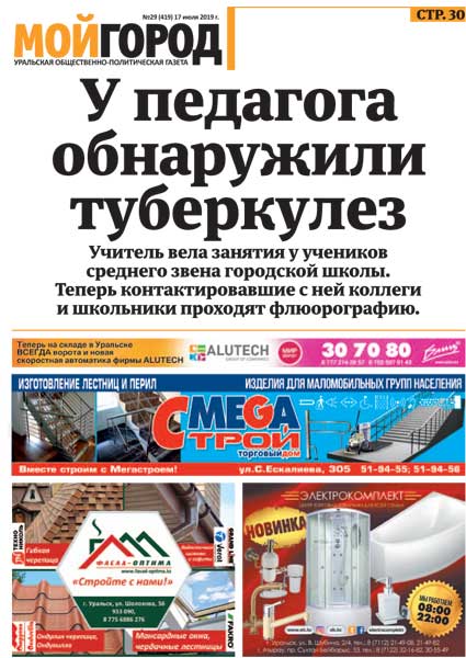 Туман ожидается в ЗКО