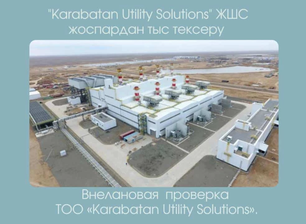 7 миллиардов тенге штрафа выплатила компания в Атырау