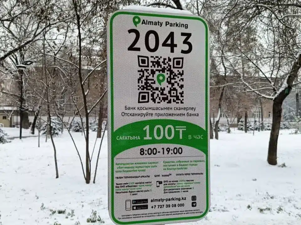 Платные парковки заработают ещё в четырёх районах Алматы