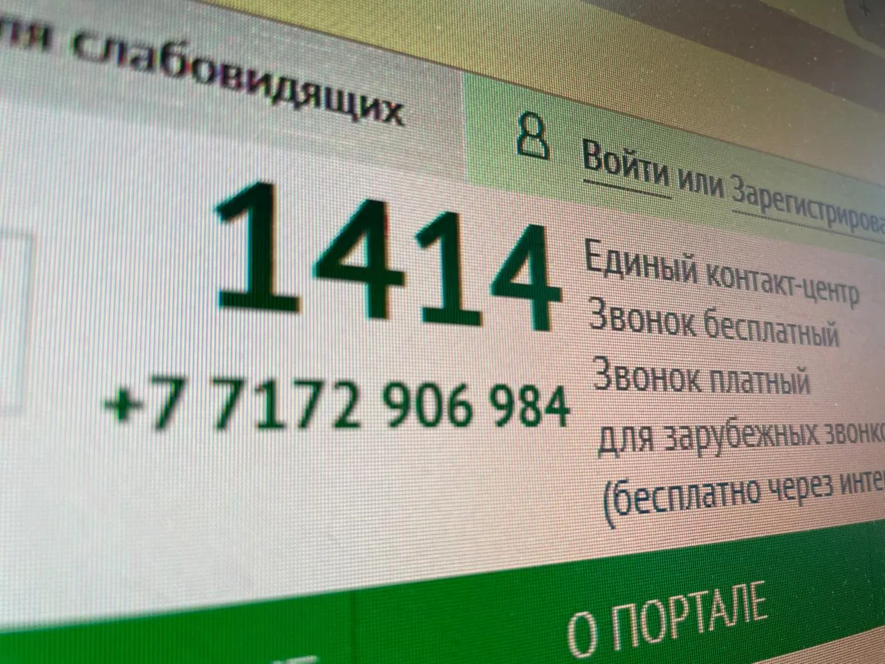 «Не открывайте смс от 1414» — рассылку прокомментировали в министерстве цифрового развития