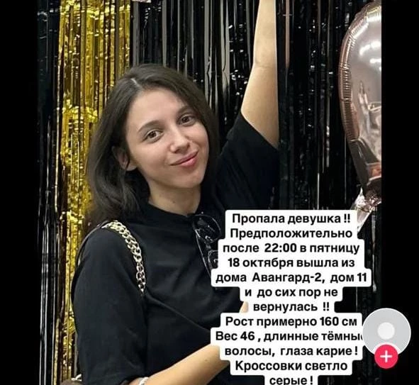 Третьи сутки ищут пропавшую девушку в Атырау
