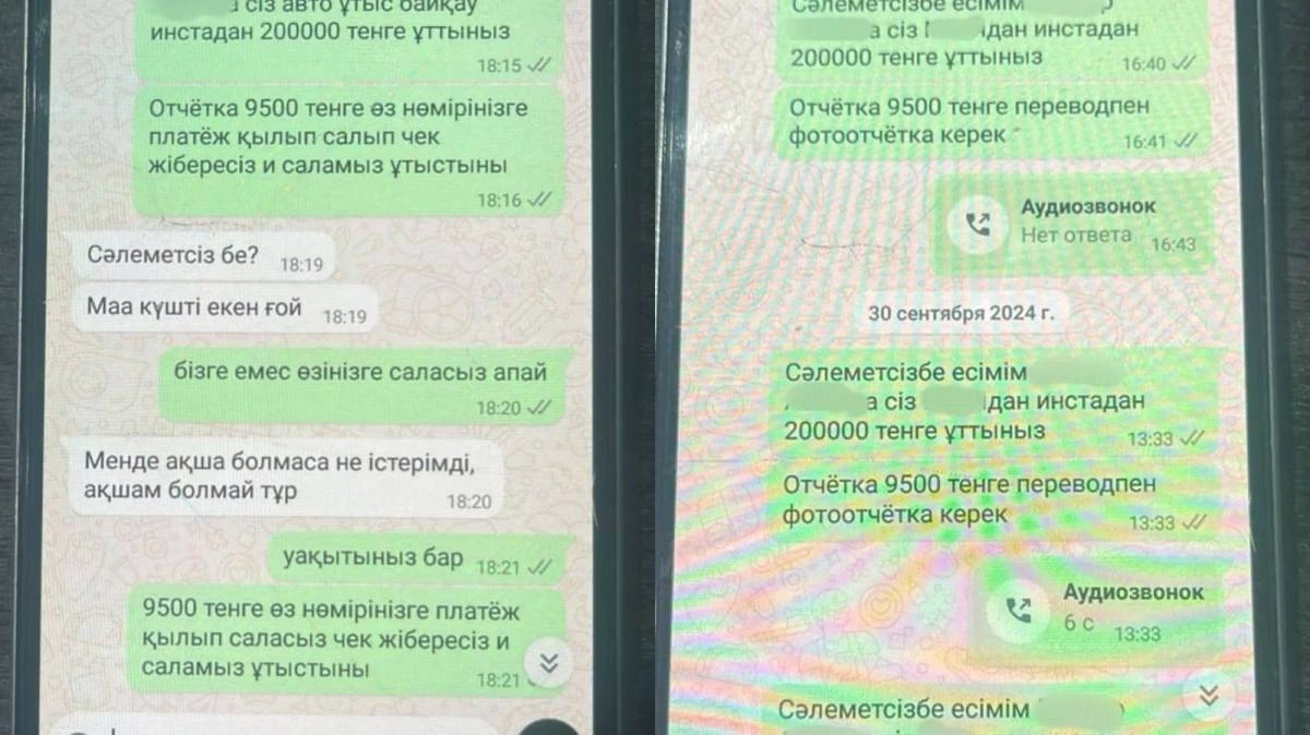Разводил на лотереи в  Instagram: мошенника задержали в Уральске