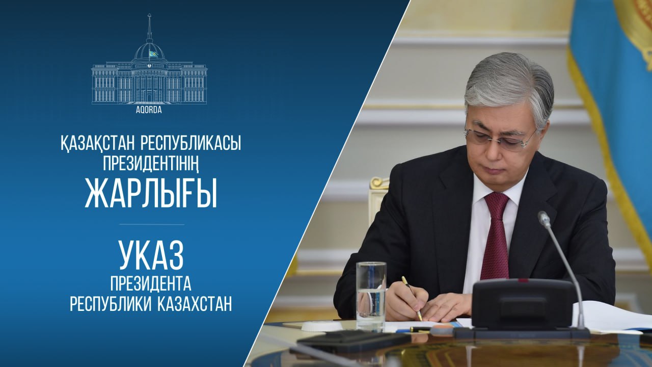 Президент освободил от должностей ряд чиновников