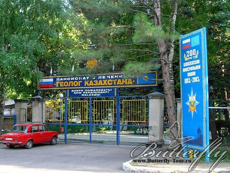 Атырау. Российский санаторий перешёл в собственность Казахстана