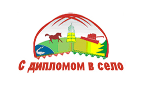 Атырау. 200 выпускников вузов отправят с дипломом в село