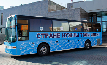 Автобус «Инновационный форсаж» отправился на поиск талантливой молодежи
