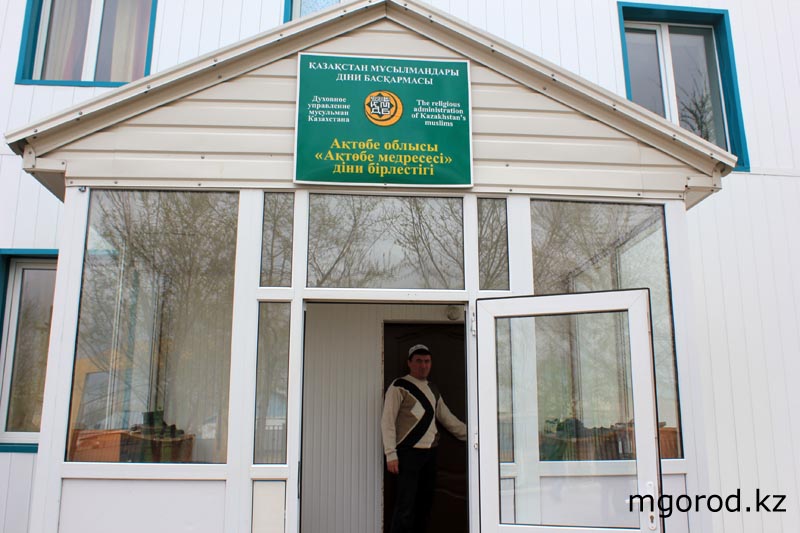В актюбинское медресе можно поступить без ЕНТ