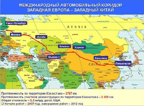 Казахстану принадлежит 2452 км дороги в рамках проекта коридора Западная Европа - Западный Китай