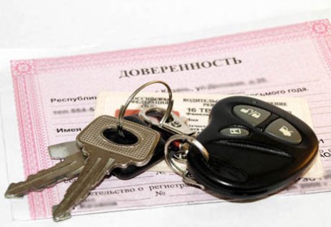 Депутаты просят отменить доверенность на автомобили