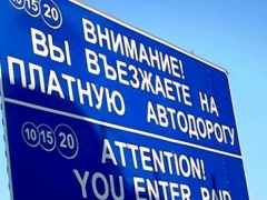 Парламент Казахстана одобрил платный проезд по некоторым автодорогам