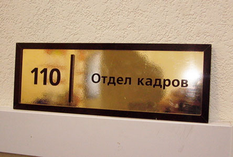 В Актобе создана единая кадровая служба для госслужащих