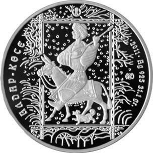 Нацбанк выпустил памятные монеты из серии «Сказки народа Казахстана»