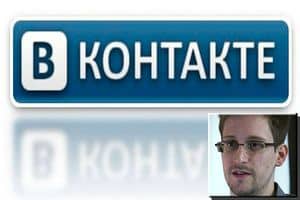 «ВКонтакте» предложила Сноудену заняться защитой переписки в соцсети