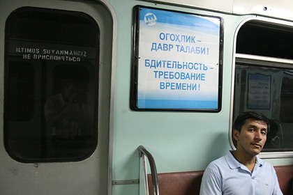 Ташкентская милиция взяла под охрану плакат про бдительность