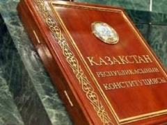 Казахстан отмечает День Конституции