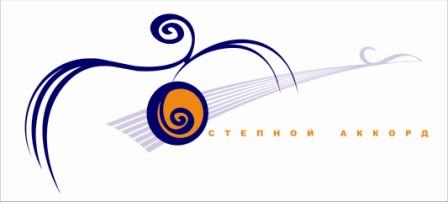 В Актобе начинается фестиваль авторской песни «Степной аккорд-2013»