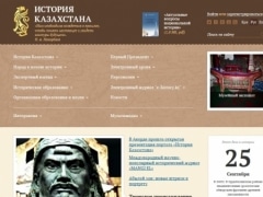 Казахстанцы смогут изучать отечественную историю с помощью нового веб-портала