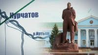 Город атомщиков Курчатов в ВКО переживает второе рождение