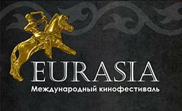 В Алматы открылся IX международный кинофестиваль «Евразия»