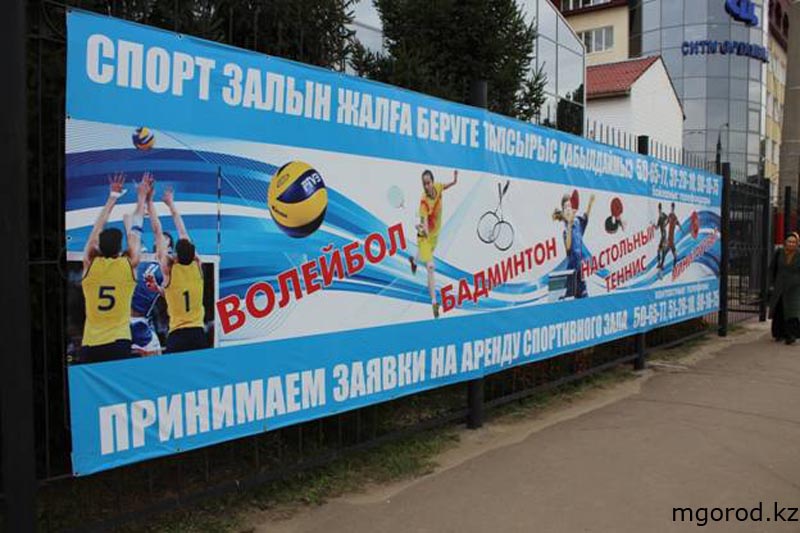 В Уральске открылся универсальный спортивный зал