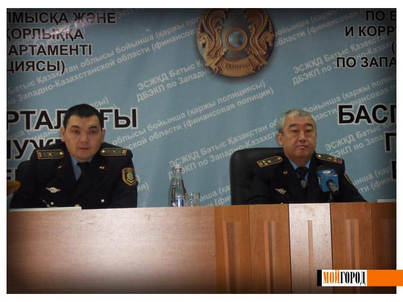 Уральск. 50 сотрудников финпола привлечены к дисциплинарной ответственности