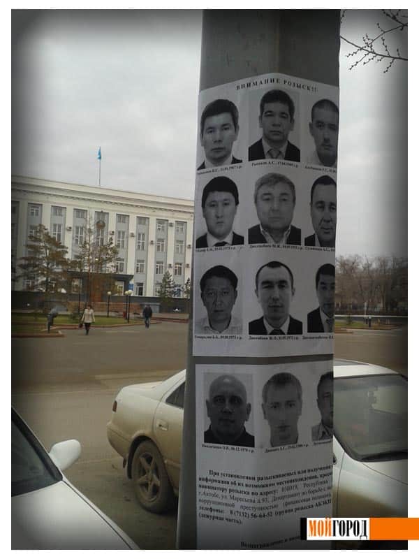 В Актобе на столбах развесили фото братьев РЫСКАЛИЕВЫХ