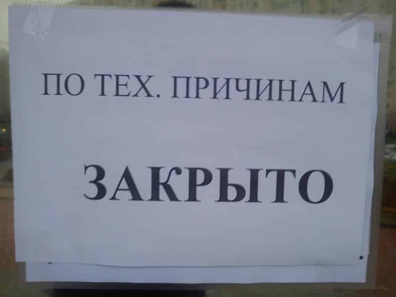 В Атырау было ликвидировано восемь коммунальных предприятий