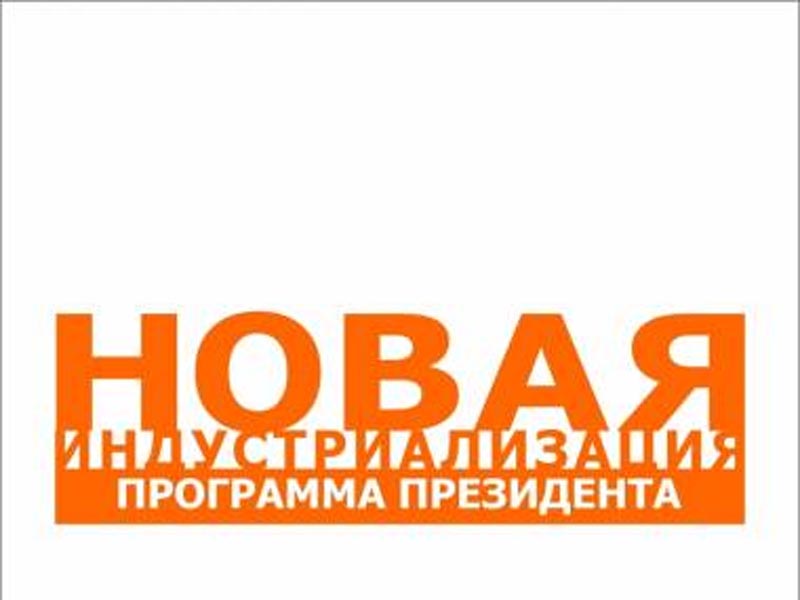 В Атырау обсуждали проблемы развития машиностроения в регионе