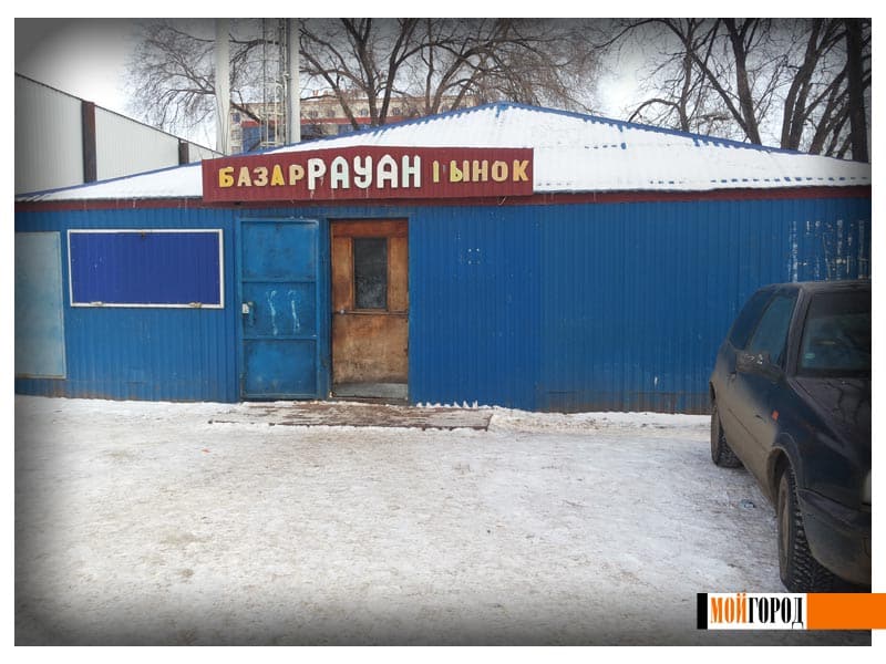 В Уральске ликвидируют мясной рынок